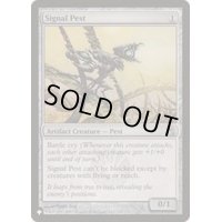 [EX+]信号の邪魔者/Signal Pest《英語》【Reprint Cards(The List)】