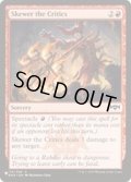 批判家刺殺/Skewer the Critics《英語》【Reprint Cards(The List)】