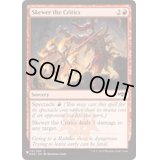 批判家刺殺/Skewer the Critics《英語》【Reprint Cards(The List)】
