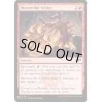 [EX+]批判家刺殺/Skewer the Critics《英語》【Reprint Cards(The List)】