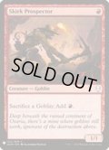 [EX+]スカークの探鉱者/Skirk Prospector《英語》【Reprint Cards(The List)】