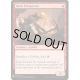 スカークの探鉱者/Skirk Prospector《英語》【Reprint Cards(The List)】