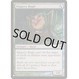 ぬめるボーグル/Slippery Bogle《英語》【Reprint Cards(The List)】