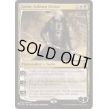 [EX+]真面目な訪問者、ソリン/Sorin, Solemn Visitor《英語》【Reprint Cards(The List)】