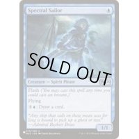 幽体の船乗り/Spectral Sailor《英語》【Reprint Cards(The List)】