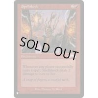 [EX+]呪文ショック/Spellshock《英語》【Reprint Cards(The List)】