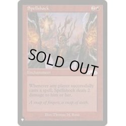 画像1: [EX+]呪文ショック/Spellshock《英語》【Reprint Cards(The List)】