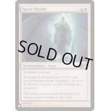 霊魂のマントル/Spirit Mantle《英語》【Reprint Cards(The List)】