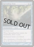 [EX+]広がりゆく海/Spreading Seas《英語》【Reprint Cards(The List)】