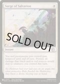 救済の波濤/Surge of Salvation《英語》【Reprint Cards(The List)】