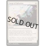 救済の波濤/Surge of Salvation《英語》【Reprint Cards(The List)】