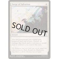 救済の波濤/Surge of Salvation《英語》【Reprint Cards(The List)】