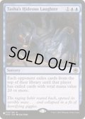 [EX+]ターシャズ・ヒディアス・ラフター/Tasha's Hideous Laughter《英語》【Reprint Cards(The List)】