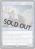 [EX+]ザルファーの魔道士、テフェリー/Teferi, Mage of Zhalfir《英語》【Reprint Cards(The List)】