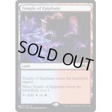 [EX+](FOIL)天啓の神殿/Temple of Epiphany《英語》【Reprint Cards(Secret Lair Commander)】