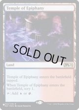 [EX+](FOIL)天啓の神殿/Temple of Epiphany《英語》【Reprint Cards(Secret Lair Commander)】