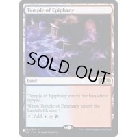 [EX+](FOIL)天啓の神殿/Temple of Epiphany《英語》【Reprint Cards(Secret Lair Commander)】