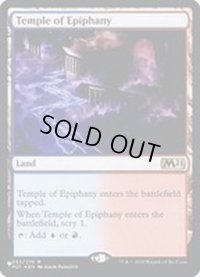 [EX+](FOIL)天啓の神殿/Temple of Epiphany《英語》【Reprint Cards(Secret Lair Commander)】