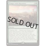発見の誘惑/Tempt with Discovery《英語》【Reprint Cards(The List)】