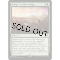 [EX+]発見の誘惑/Tempt with Discovery《英語》【Reprint Cards(The List)】