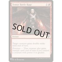 (CMR)ティムールの激闘/Temur Battle Rage《英語》【Reprint Cards(The List)】