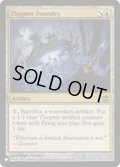 (ARB)飛行機械の鋳造所/Thopter Foundry《英語》【Reprint Cards(The List)】