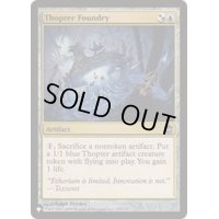 [EX+](ARB)飛行機械の鋳造所/Thopter Foundry《英語》【Reprint Cards(The List)】