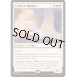 永久のドラゴン/Timeless Dragon《英語》【Reprint Cards(The List)】