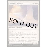 永久のドラゴン/Timeless Dragon《英語》【Reprint Cards(The List)】