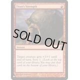 タイタンの力/Titan's Strength《英語》【Reprint Cards(The List)】