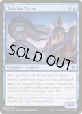 トレイリアの恐怖/Tolarian Terror《英語》【Reprint Cards(The List)】