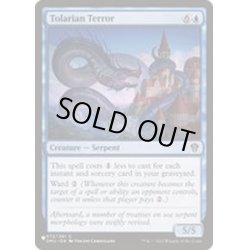 画像1: [EX+]トレイリアの恐怖/Tolarian Terror《英語》【Reprint Cards(The List)】