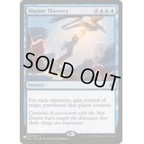 [EX+]露骨な窃盗/Blatant Thievery《英語》【Reprint Cards(The List)】
