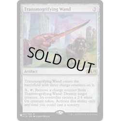 画像1: 異形化するワンド/Transmogrifying Wand《英語》【Reprint Cards(The List)】