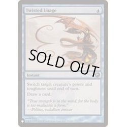 画像1: [EX+]よじれた映像/Twisted Image《英語》【Reprint Cards(The List)】