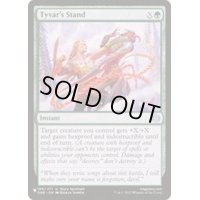 タイヴァーの抵抗/Tyvar's Stand《英語》【Reprint Cards(The List)】