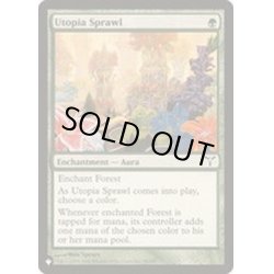 画像1: 楽園の拡散/Utopia Sprawl《英語》【Reprint Cards(The List)】