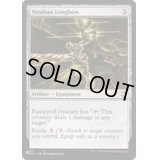 ヴィリジアンの長弓/Viridian Longbow《英語》【Reprint Cards(The List)】
