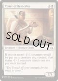 療治の侍臣/Vizier of Remedies《英語》【Reprint Cards(The List)】