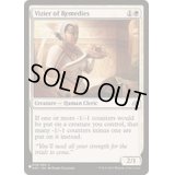 療治の侍臣/Vizier of Remedies《英語》【Reprint Cards(The List)】