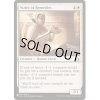療治の侍臣/Vizier of Remedies《英語》【Reprint Cards(The List)】