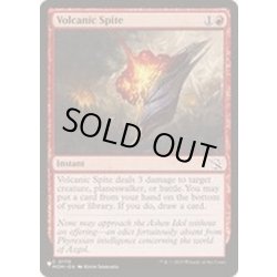 画像1: 火山の悪意/Volcanic Spite《英語》【Reprint Cards(The List)】