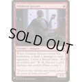 ヴォルダーレンの美食家/Voldaren Epicure《英語》【Reprint Cards(The List)】