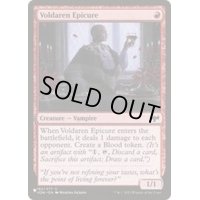 ヴォルダーレンの美食家/Voldaren Epicure《英語》【Reprint Cards(The List)】