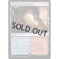 [EX+](FOIL)さまよう噴気孔/Wandering Fumarole《英語》【Reprint Cards(Secret Lair Commander)】