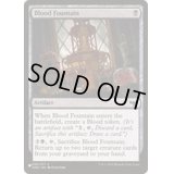 血の泉/Blood Fountain《英語》【Reprint Cards(The List)】