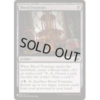 血の泉/Blood Fountain《英語》【Reprint Cards(The List)】