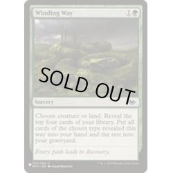 画像1: [EX+]紆余曲折/Winding Way《英語》【Reprint Cards(The List)】