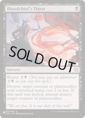 血の長の渇き/Bloodchief's Thirst《英語》【Reprint Cards(The List)】