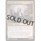 税血の収穫者/Bloodtithe Harvester《英語》【Reprint Cards(The List)】